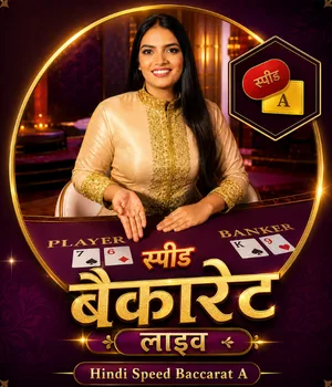 Hindi Speed Baccarat A